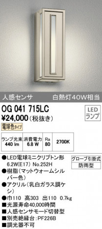 ODELIC �����ǥ�å� �������ƥꥢ�饤�� OG041715LC ñ�ʲ���