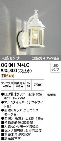 ODELIC �����ǥ�å� �������ƥꥢ�饤�� OG041744LC ñ�ʲ���