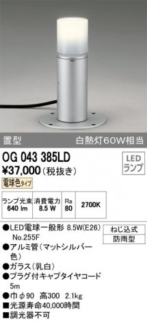 ODELIC �����ǥ�å� �������ƥꥢ�饤�� OG043385LD ñ�ʲ���