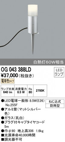 ODELIC �����ǥ�å� �������ƥꥢ�饤�� OG043388LD ñ�ʲ���