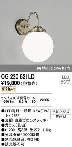 ODELIC �����ǥ�å� �������ƥꥢ�饤�� OG220621LD ñ�ʲ���