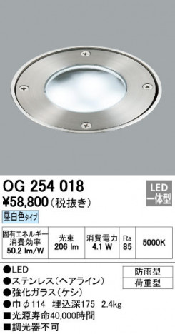 ODELIC �����ǥ�å� �������ƥꥢ�饤�� OG254018 ñ�ʲ���