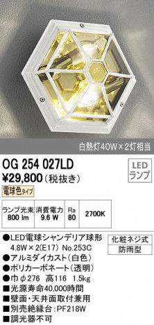 ODELIC �����ǥ�å� �������ƥꥢ�饤�� OG254027LD ñ�ʲ���