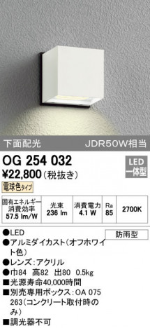 ODELIC �����ǥ�å� �������ƥꥢ�饤�� OG254032 ñ�ʲ���