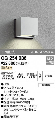 ODELIC �����ǥ�å� �������ƥꥢ�饤�� OG254036 ñ�ʲ���