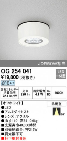 ODELIC �����ǥ�å� �������ƥꥢ�饤�� OG254041 ñ�ʲ���