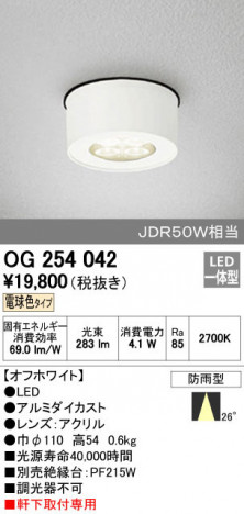 ODELIC �����ǥ�å� �������ƥꥢ�饤�� OG254042 ñ�ʲ���