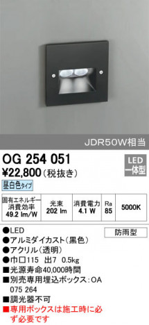 ODELIC �����ǥ�å� �������ƥꥢ�饤�� OG254051 ñ�ʲ���