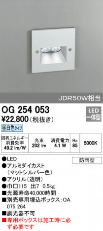 ODELIC �����ǥ�å� �������ƥꥢ�饤�� OG254053 ñ�ʲ���