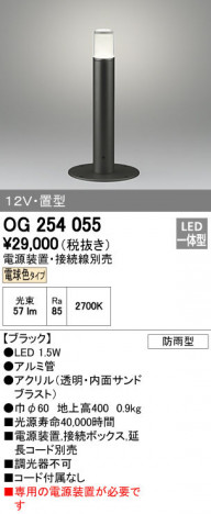 ODELIC �����ǥ�å� �������ƥꥢ�饤�� OG254055 ñ�ʲ���