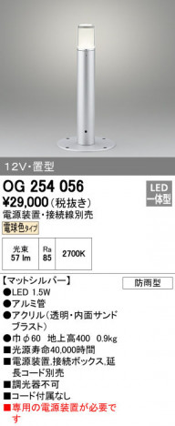 ODELIC �����ǥ�å� �������ƥꥢ�饤�� OG254056 ñ�ʲ���