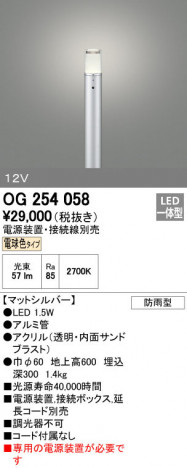 ODELIC �����ǥ�å� �������ƥꥢ�饤�� OG254058 ñ�ʲ���