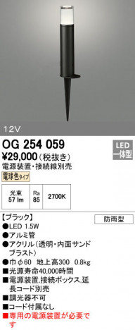 ODELIC �����ǥ�å� �������ƥꥢ�饤�� OG254059 ñ�ʲ���