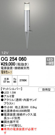 ODELIC �����ǥ�å� �������ƥꥢ�饤�� OG254060 ñ�ʲ���