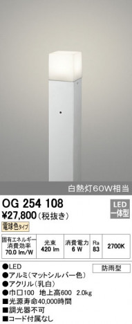 ODELIC �����ǥ�å� �������ƥꥢ�饤�� OG254108 ñ�ʲ���