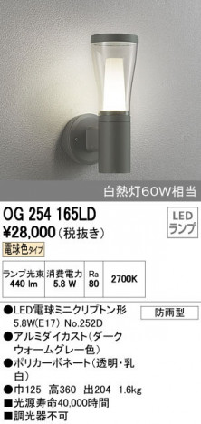 ODELIC �����ǥ�å� �������ƥꥢ�饤�� OG254165LD ñ�ʲ���