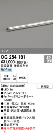 ODELIC �����ǥ�å� �������ƥꥢ�饤�� OG254181 ñ�ʲ���