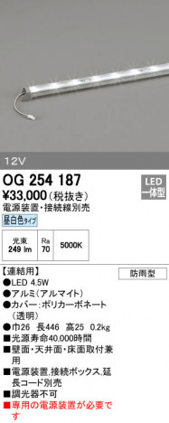 ODELIC �����ǥ�å� �������ƥꥢ�饤�� OG254187 ñ�ʲ���