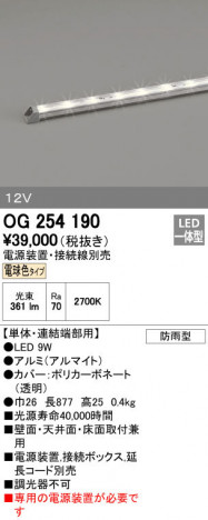 ODELIC �����ǥ�å� �������ƥꥢ�饤�� OG254190 ñ�ʲ���