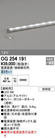 ODELIC �����ǥ�å� �������ƥꥢ�饤�� OG254191 ñ�ʲ���