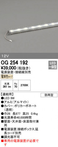 ODELIC �����ǥ�å� �������ƥꥢ�饤�� OG254192 ñ�ʲ���