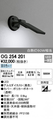 ODELIC �����ǥ�å� �������ƥꥢ�饤�� OG254201 ñ�ʲ���