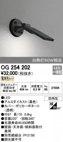 ODELIC �����ǥ�å� �������ƥꥢ�饤�� OG254202 ñ�ʲ���