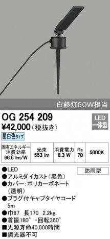 ODELIC �����ǥ�å� �������ƥꥢ�饤�� OG254209 ñ�ʲ���