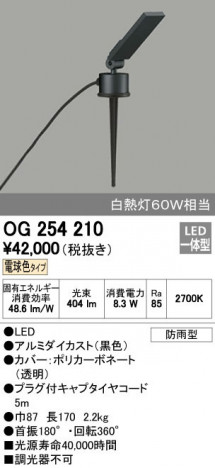 ODELIC �����ǥ�å� �������ƥꥢ�饤�� OG254210 ñ�ʲ���