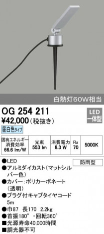 ODELIC �����ǥ�å� �������ƥꥢ�饤�� OG254211 ñ�ʲ���