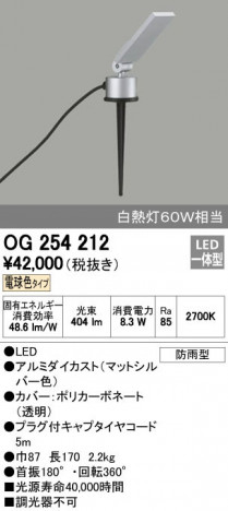 ODELIC �����ǥ�å� �������ƥꥢ�饤�� OG254212 ñ�ʲ���