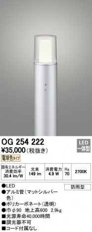 ODELIC �����ǥ�å� �������ƥꥢ�饤�� OG254222 ñ�ʲ���