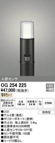 ODELIC ǥå ƥꥢ饤 OG254225 ñʲ