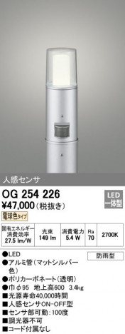 ODELIC ǥå ƥꥢ饤 OG254226 ñʲ