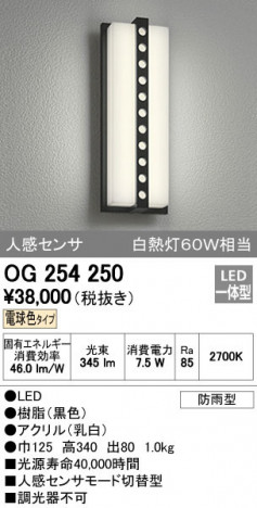 ODELIC �����ǥ�å� �������ƥꥢ�饤�� OG254250 ñ�ʲ���