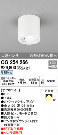 ODELIC �����ǥ�å� �������ƥꥢ�饤�� OG254266 ñ�ʲ���