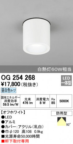 ODELIC �����ǥ�å� �������ƥꥢ�饤�� OG254268 ñ�ʲ���