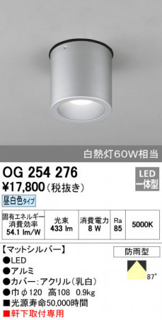 ODELIC �����ǥ�å� �������ƥꥢ�饤�� OG254276 ñ�ʲ���