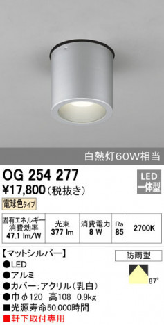 ODELIC ǥå ƥꥢ饤 OG254277 ñʲ