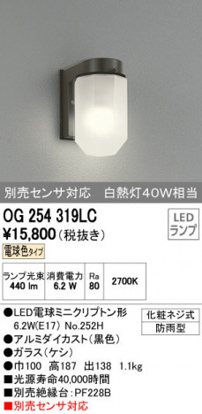 ODELIC �����ǥ�å� �������ƥꥢ�饤�� OG254319LC ñ�ʲ���