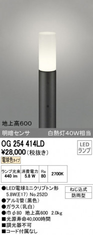 ODELIC �����ǥ�å� �������ƥꥢ�饤�� OG254414LD ñ�ʲ���