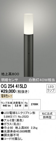 ODELIC �����ǥ�å� �������ƥꥢ�饤�� OG254415LD ñ�ʲ���