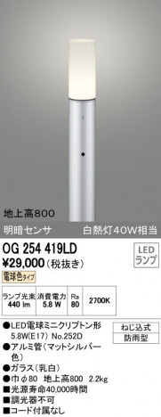 ODELIC �����ǥ�å� �������ƥꥢ�饤�� OG254419LD ñ�ʲ���