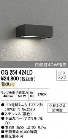 ODELIC ǥå ƥꥢ饤 OG254424LD ñʲ