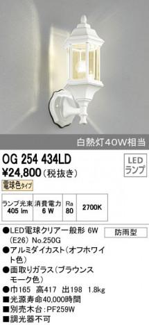 ODELIC �����ǥ�å� �������ƥꥢ�饤�� OG254434LD ñ�ʲ���