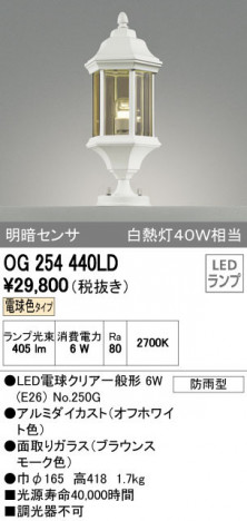 ODELIC �����ǥ�å� �������ƥꥢ�饤�� OG254440LD ñ�ʲ���