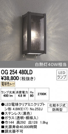 ODELIC �����ǥ�å� �������ƥꥢ�饤�� OG254480LD ñ�ʲ���