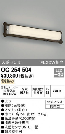 ODELIC ǥå ƥꥢ饤 OG254504 ñʲ