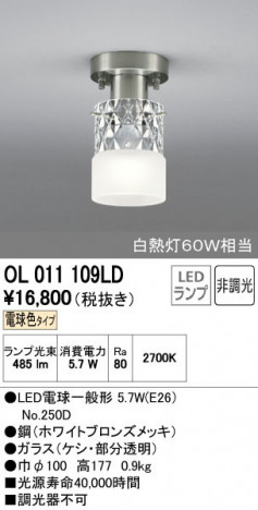 ODELIC �����ǥ�å� ����������󥰥饤�� OL011109LD ñ�ʲ���