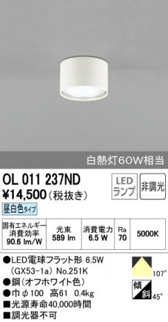 ODELIC �����ǥ�å� ����������󥰥饤�� OL011237ND ñ�ʲ���